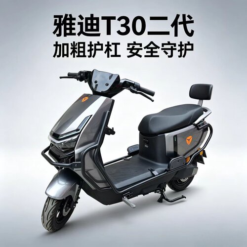 适用雅迪T30二代Y-G护杠保险杠电自26款一体座改装尾架后货架