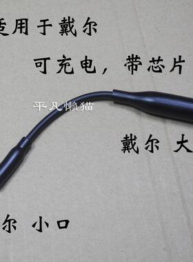 戴尔dell大口转小口口电源适配器