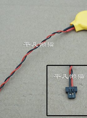 CR2032 2线2孔 黑色口 笔记本主板电池 CMOS电池3V BIOS电池 带线