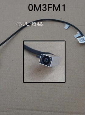 适用 戴尔DELL 成就Vostro 5468 5568 P75G 电源接口 充电头 带线
