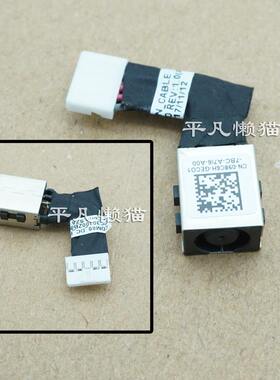 适用戴尔 E5580 5590 5591 Precision M3520 M3530电源接口充电头