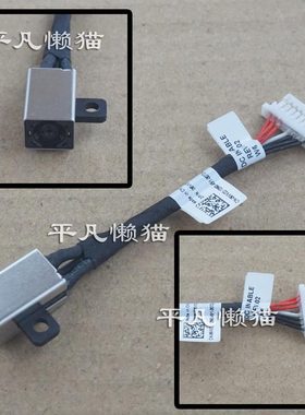 全新适用 戴尔 Inspiron 7586 7590 7591 2-IN-1 电源接口 充电头