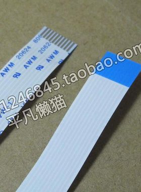 适用 宏基 ACER MS2347 开关排线 开机排线 10针 15cm长