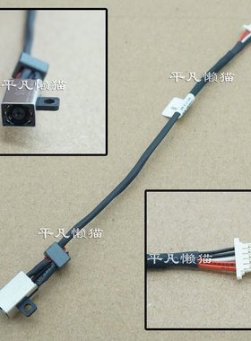 全新适用 戴尔Dell XPS 13 L321X L322X 带线电源接口 电源头