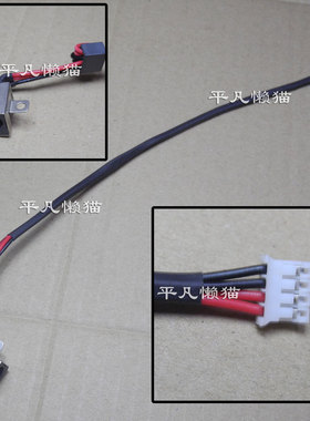 适用 LG Xnote P430 P530 LGP53 151310 带线 电源接口 充电头