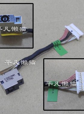 适用 惠普HP 15-BC 15-BC014TX BC015TX BC011TX 电源接口 电源头
