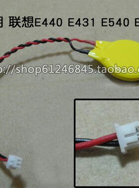 适用Thinkpad联想E440 E431 E540 E531主板内置BIOS电池 COMS电池