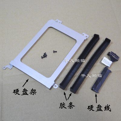 适用戴尔硬盘托架5510