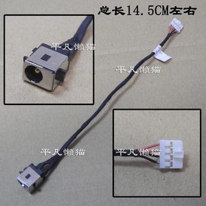 全新适用 麦本本 小麦6Pro 电源接口 充电头 总长14.5CM