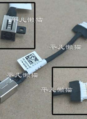 适用戴尔 Inspiron 7300 7306 7506 2-IN-1 电源接口充电头0VGYC4