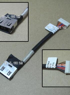 全新适用 联想Lenovo T540P W540 W541 电源接口 充电头 带线