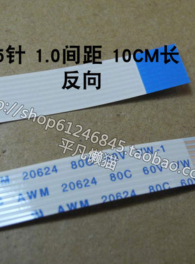 0147, 15针 16mm宽 1.0mm间距 100mm长 反向 笔记本排线 15P