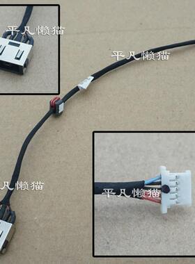 适用 联想 昭阳 E31-70 E31-80 U31-70 U31-80 电源接口 充电头