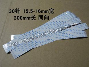 200 笔记本排线 30针 16mm宽 200mm长 062 30P 正向 同向 0.5