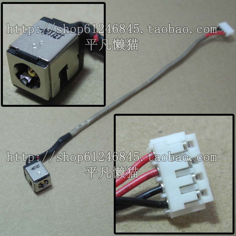 适用 华硕ASUS U50 U50F U50A 电源接口 充电头 带线
