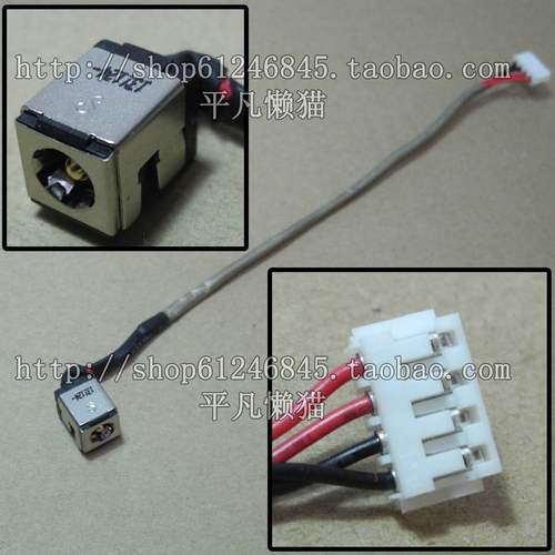 适用 华硕ASUS U50 U50F U50A 电源接口 充电头 带线