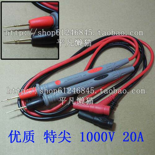 镀金铜针表笔 特尖 特细1000V 20A 10A 优质通用万用表笔
