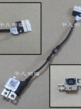 适用 戴尔Latitude 3340 3350 电源接口 充电头 0GFNMP
