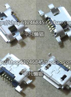 适用 索尼S39H尾插 索爱 s39h 电源口 充电尾插 USB数据接口