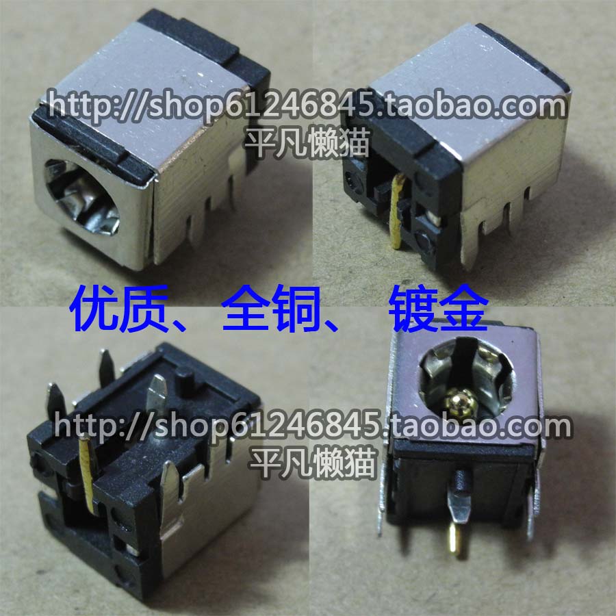 适用 神舟 战神 K680C-I7 D1 电源接口 充电头 DC插座 插头