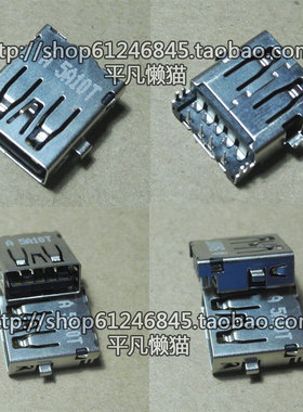 适用 惠普HP 14-D 14-D101TX 15-D101TX 3.0USB接口插座 9针沉板