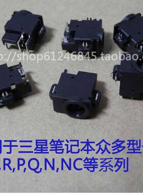 适用 三星 P461 R466 R415 R460 R453 Q45C Q70C 电源接口 电源头