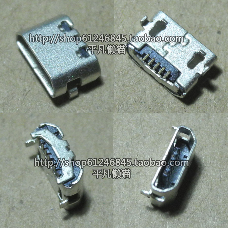 手机 平板等 Micro USB 数据接口 尾插 5针 反插 545m