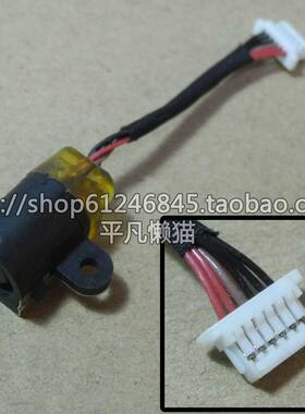 全新适用 惠普HP 9470M 9480M 电源接口 电源头 带线 6线