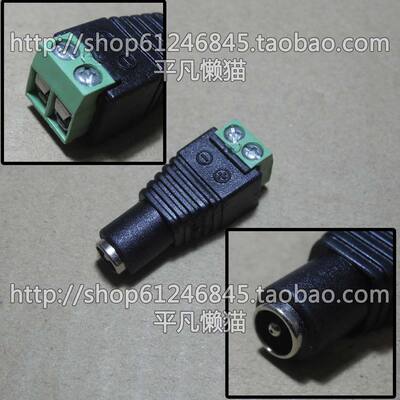 免焊DC母头 DC电源接头5.5 2.1 电源母头 监控12V 24伏直流插头