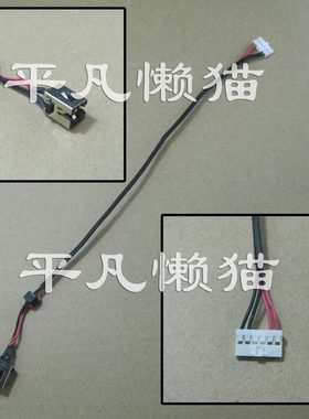 全新适用 华硕ASUS R700V R700VD R700VJ R700VM 电源接口 充电头