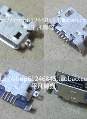 适用 联想S720 S720i A820t  A390尾插 充电口 数据接口