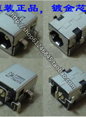 全新适用 华硕 K43SD K43SV K43U K43E K43SJ 电源接口 充电头