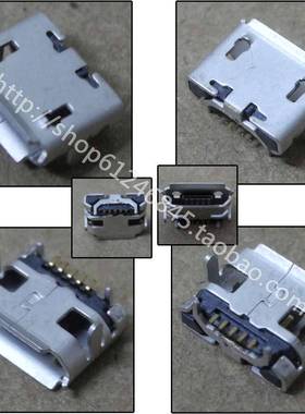 适用 HTC S710e G11 等 Micro USB 数据接口 尾插 5针 牛角