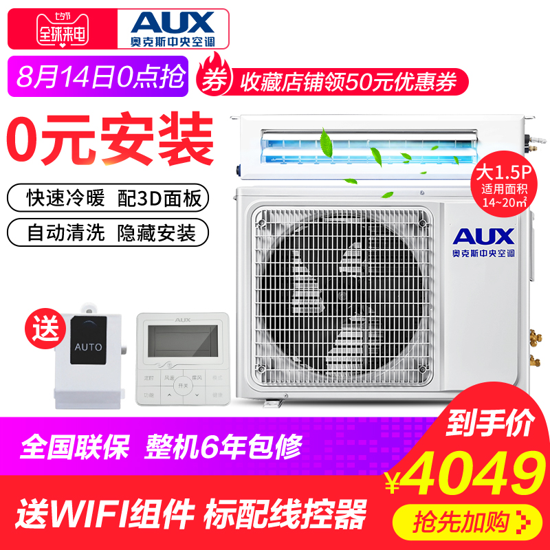 AUX/°Â¿Ë˹ ´ó1.5Æ¥Òþ²Ø·ç¹Ü»ú±äƵ¼ÒÓÃÖÐÑë¿Õµ÷ GR-36DW/BPDC7-C