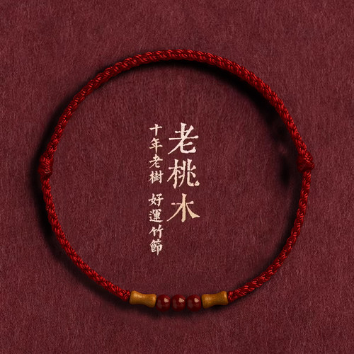 上岸手绳节节高升桃木竹节手链