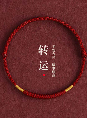 金刚结红绳本命年手链脚链男女去霉运编织红手绳平安吉祥好运脚绳