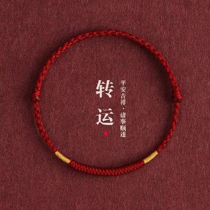 金刚结红绳本命年手链脚链男女去霉运编织红手绳平安吉祥好运脚绳