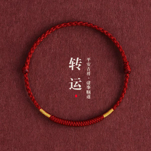 金刚结红绳本命年手链脚链男女去霉运编织红手绳平安吉祥好运脚绳