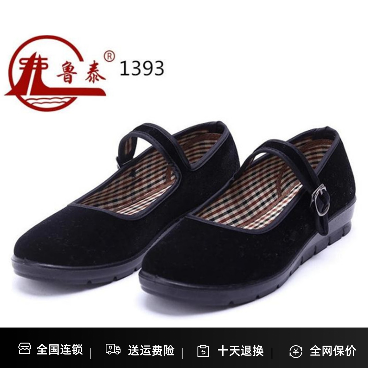 山东鲁泰布鞋平绒鞋女士方口鞋舞蹈单鞋酒店鞋工作鞋礼仪鞋黑布鞋