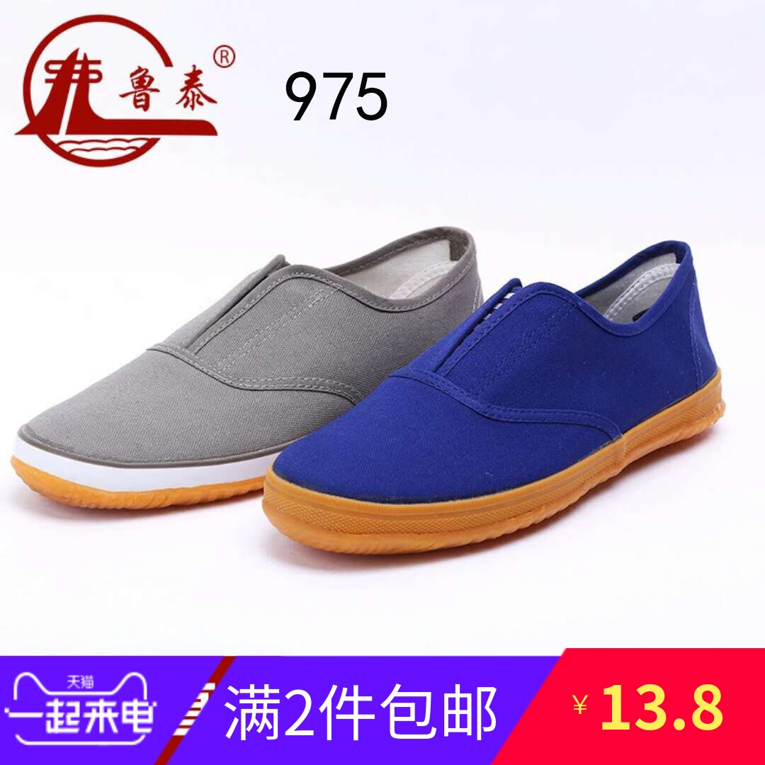 鲁泰牛筋底布鞋低帮劳动鞋工作鞋