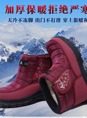 鲁泰雪地靴女冬季保暖加绒加厚女士厚底防水防滑高帮户外大棉靴子