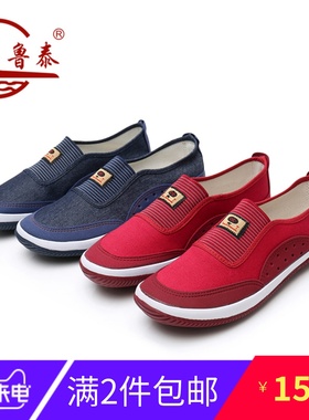 山东鲁泰布鞋女耐磨防滑底田地劳作鞋透气干活鞋户外鞋休闲老年鞋