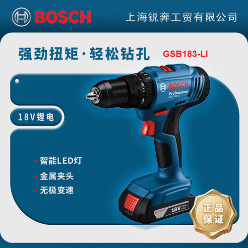 BOSCH博世GSB183-LI充电冲击钻锂电池家用电钻多功能电动起子机