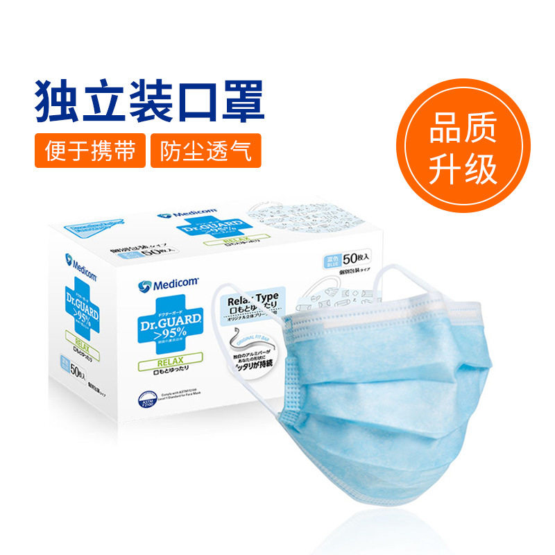 Medicom麦迪康一次性口罩防雾气设计舒适透气独立装戴眼镜#2095图片