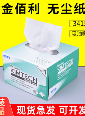 KIMTECH金佰利无尘纸擦拭纸实验室擦镜纸金伯利盒装洁而康34155