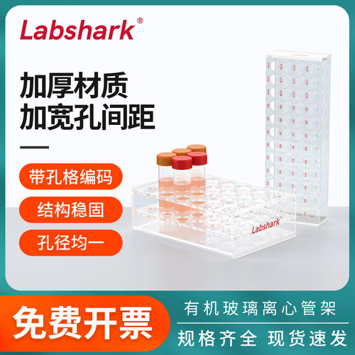 有机玻璃塑料离心管架试管架EPPCR管架子5 10 15ml毫升＊＊