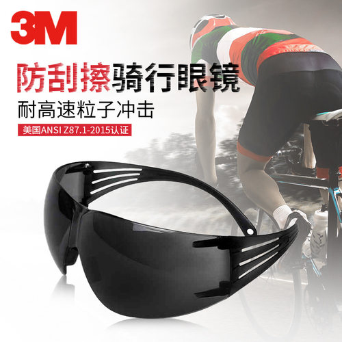 3M SF202AF灰色防雾防护眼镜户外强光冷库车间防尘防冲击劳保护