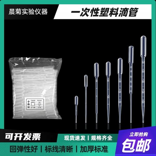 单支塑料一次性滴管巴氏吸管带刻度双气囊独立包装实验室医用吸管