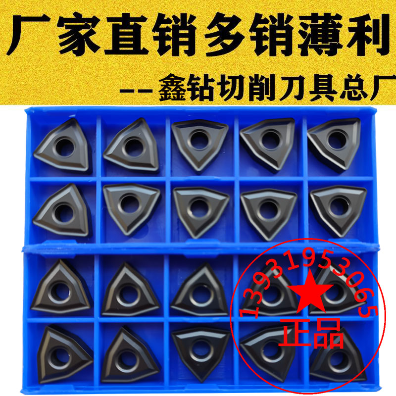 铸铁专用数控车刀片耐用特价