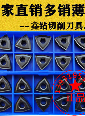 株洲外圆数控车刀片WNMG080404 080408 080412-TC YBD152C铸铁用